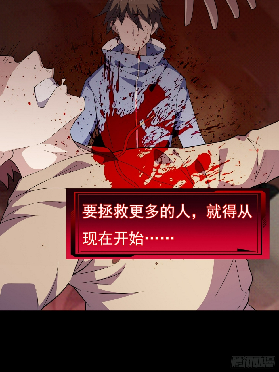 御琛重生小说漫画,第1话 就此重生1图