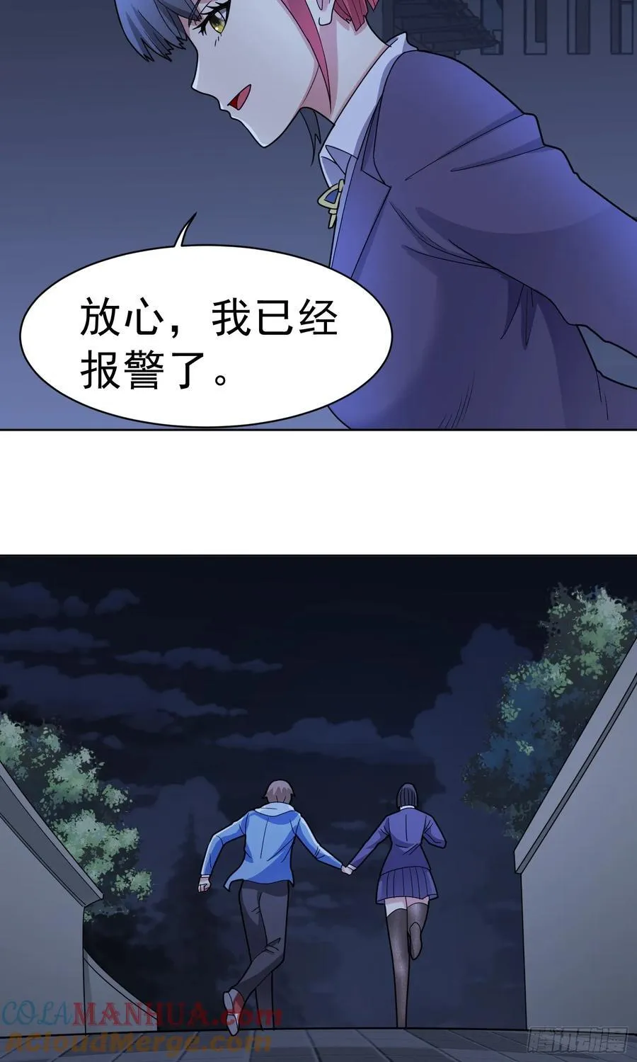 御神重生下拉式六漫画漫画,第56话 深夜杀手1图