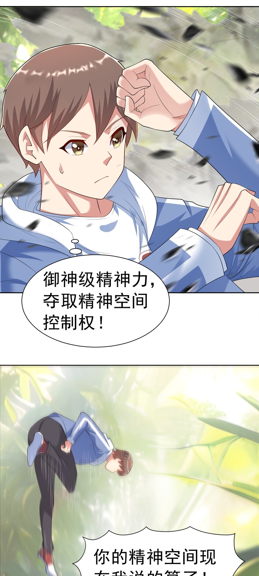 御神重生下拉式六漫画漫画,第36话 上古血脉2图