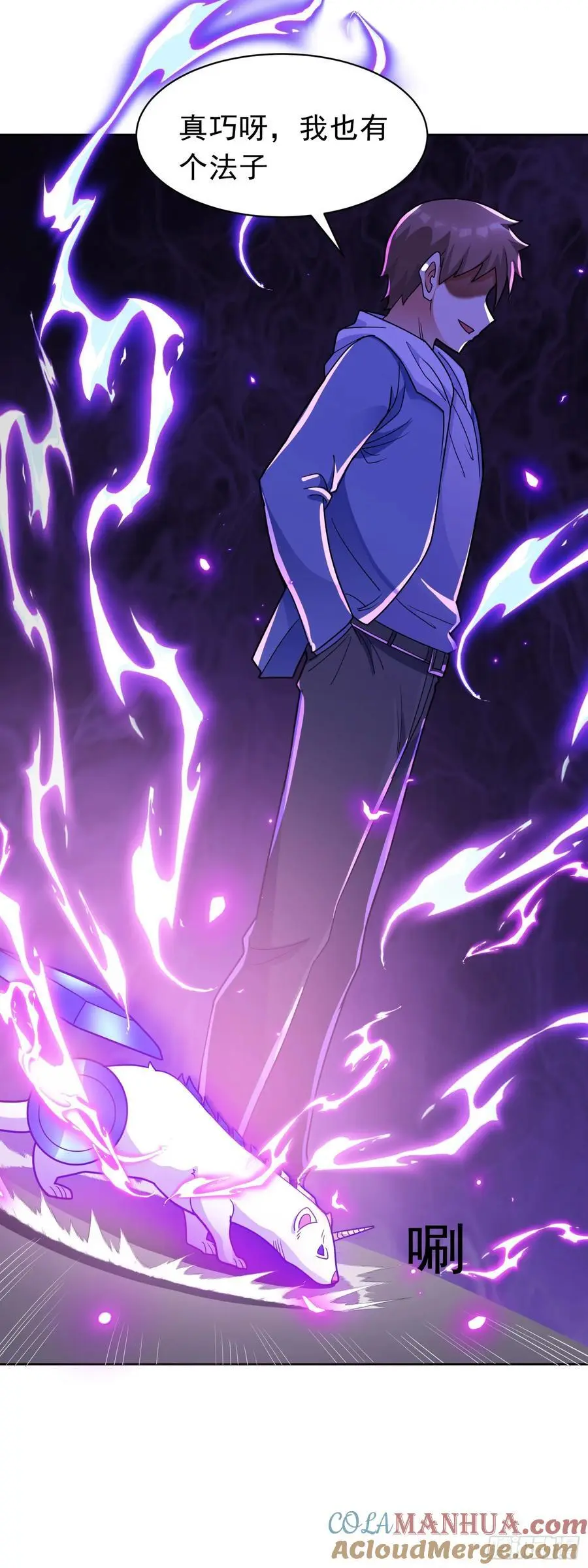 御神幻想漫画,第45话 帝都夜景1图