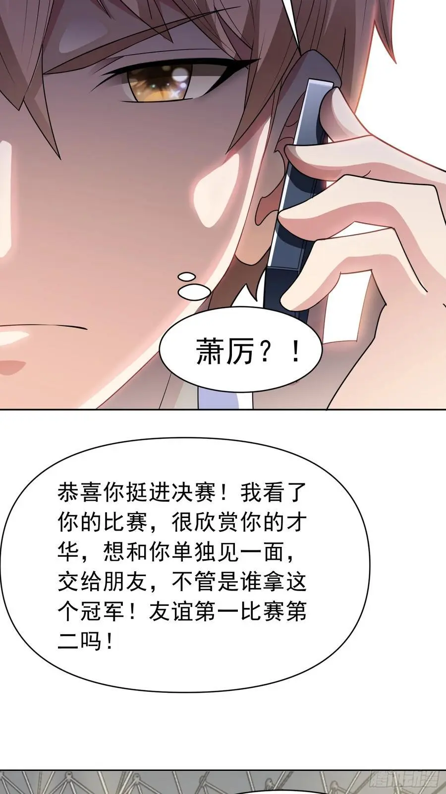 御神重生下拉式六漫画漫画,第48话 赴会2图