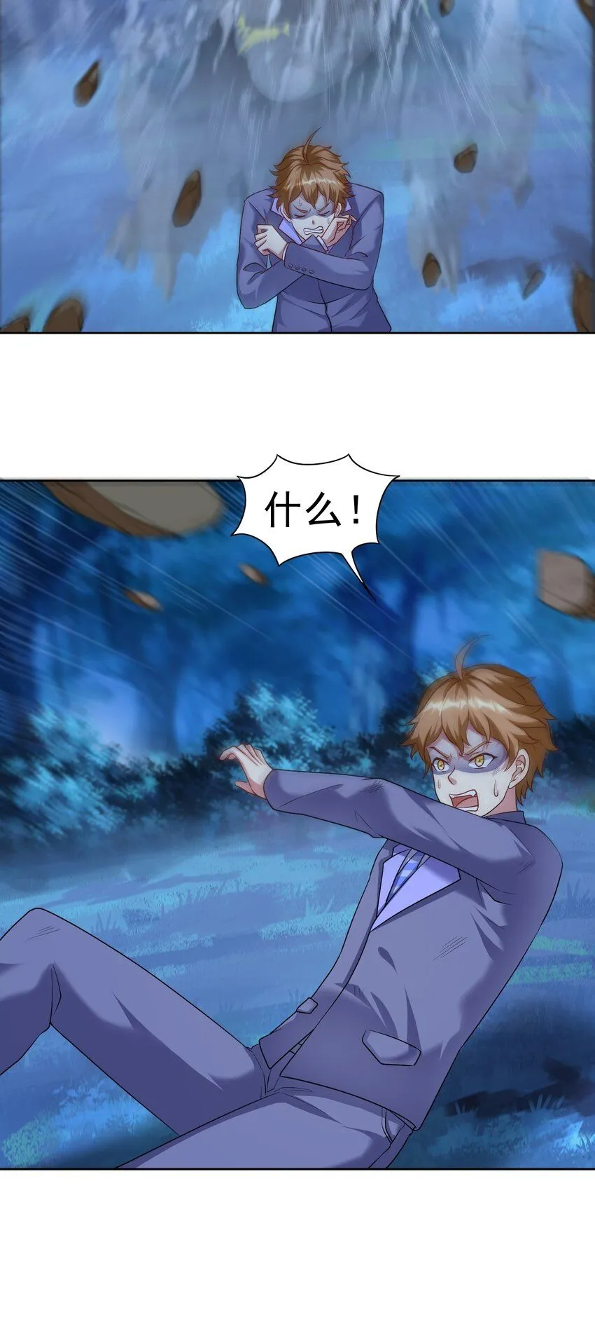 御神重生下拉式六漫画漫画,第32话 发难2图