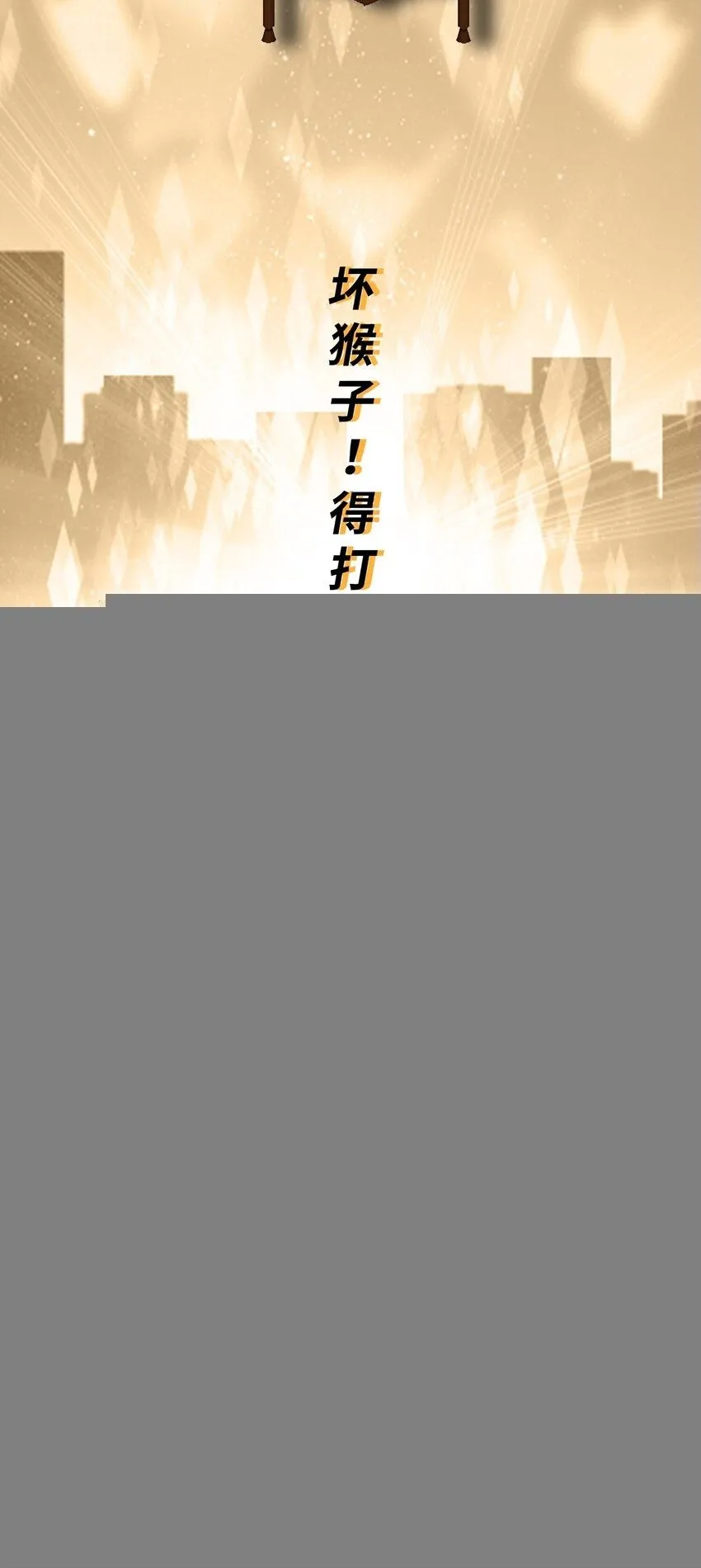 御神记百科漫画,第28话 夜半来者1图