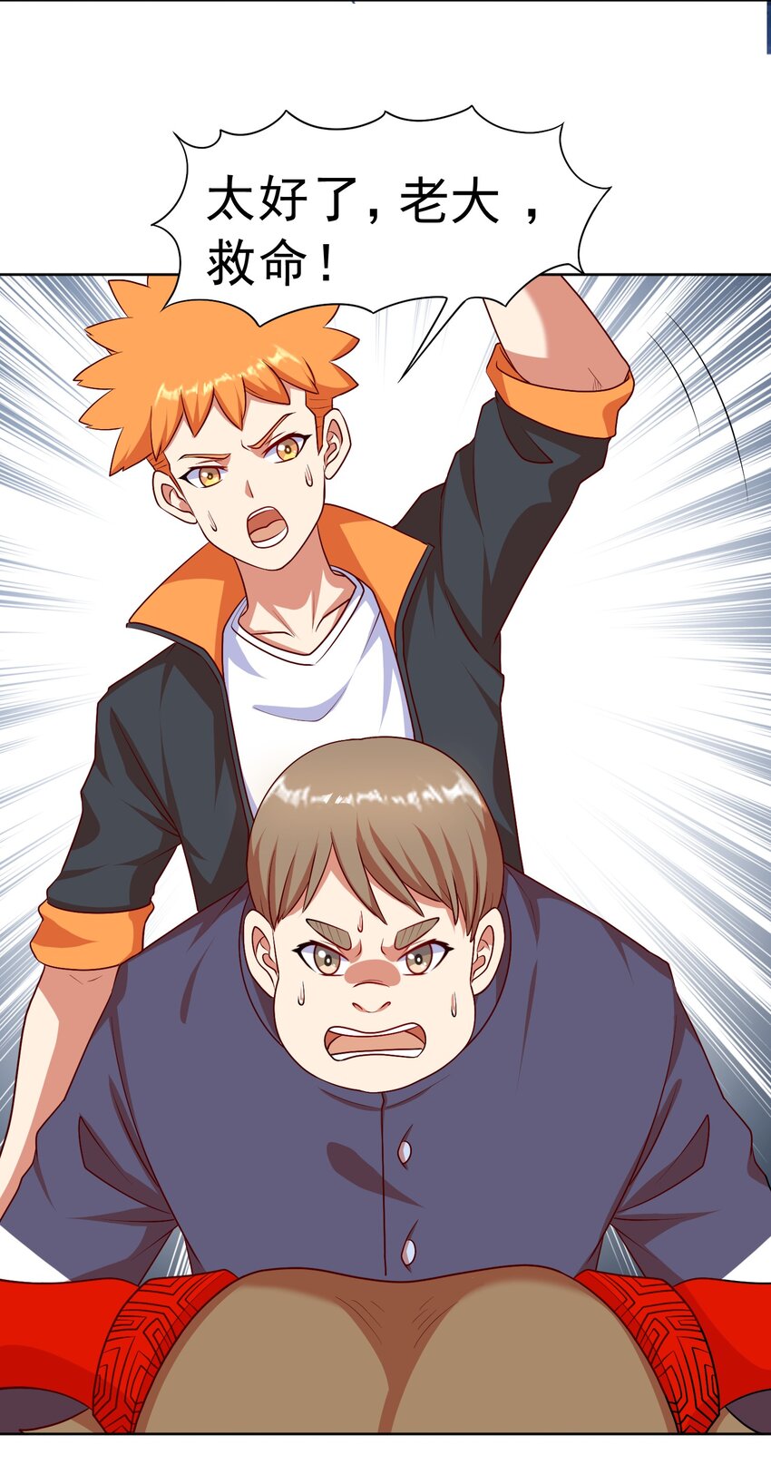 御神重生下拉式六漫画漫画,第31话 擒王2图