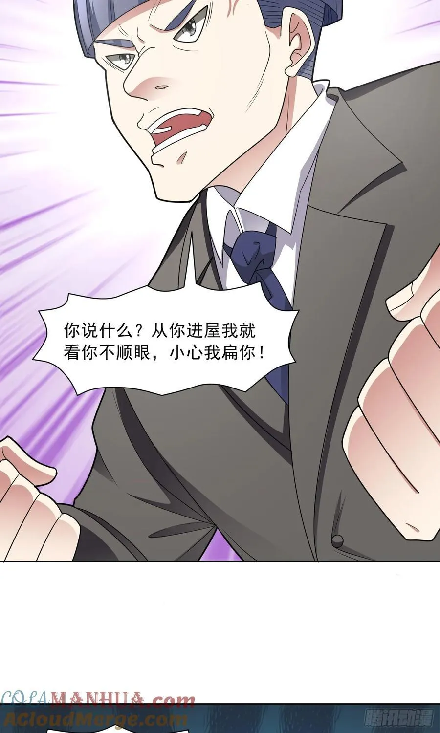 御神重生下拉式六漫画漫画,第53话 冯家之邀1图