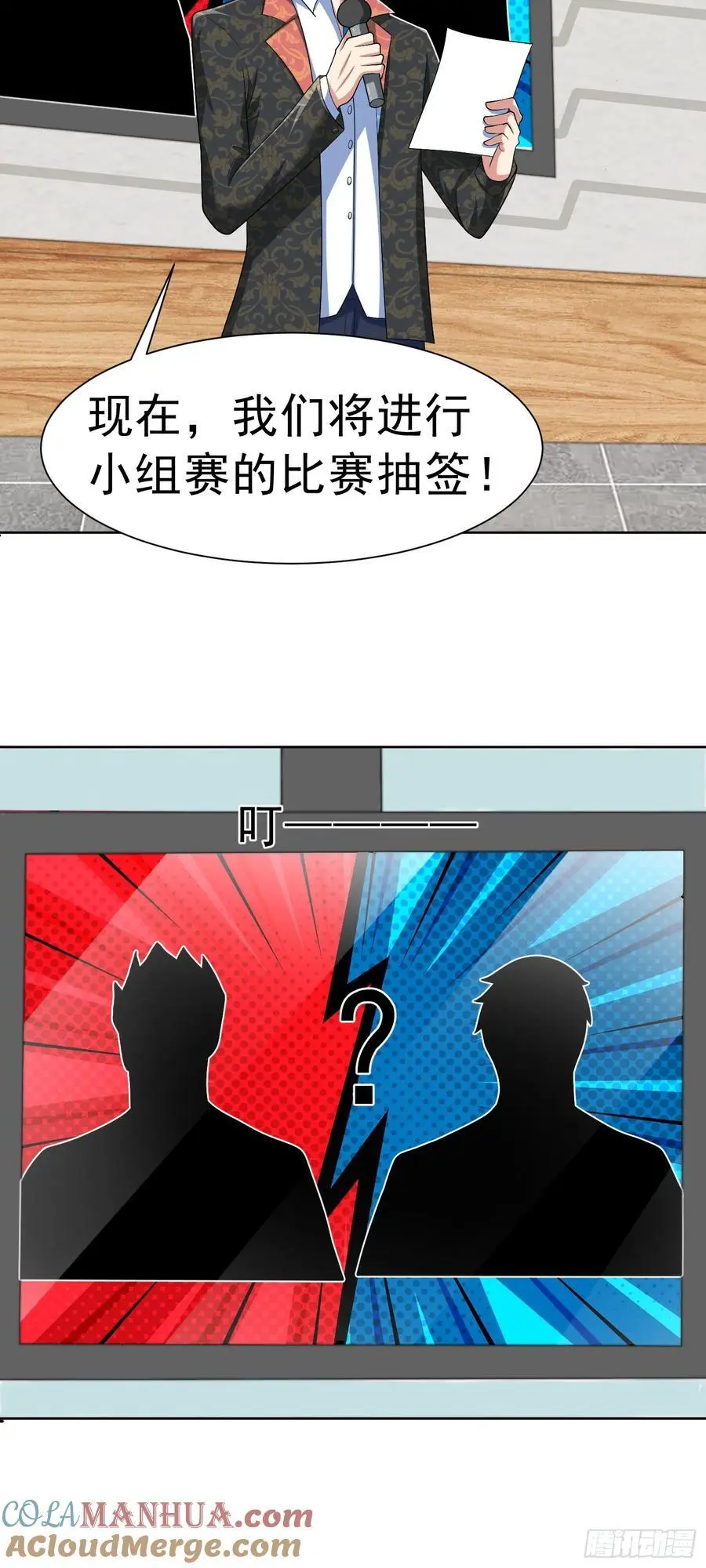 御神签第三天漫画,第40话 前世故人来1图