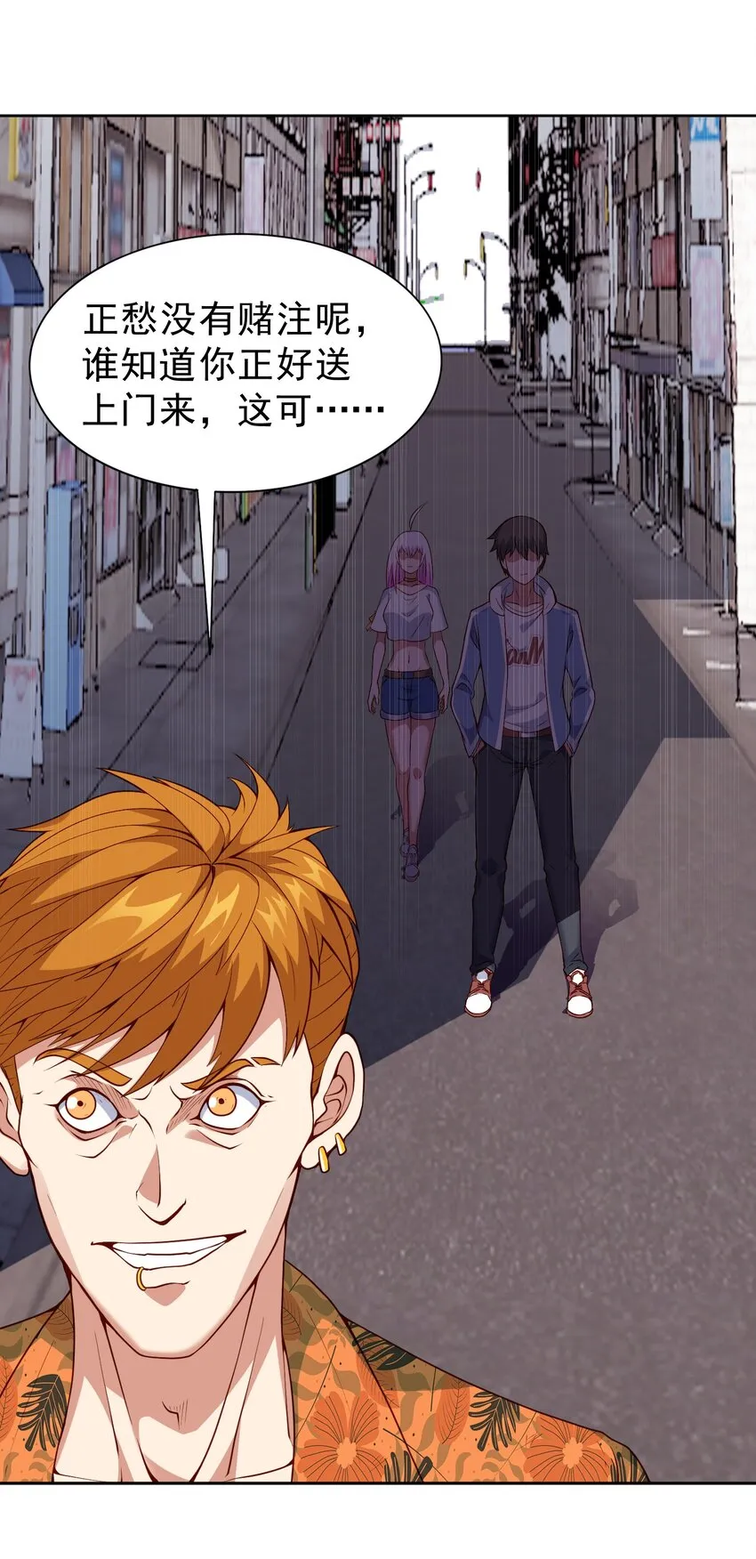 御神重生下拉式六漫画漫画,第20话 送你一拳1图