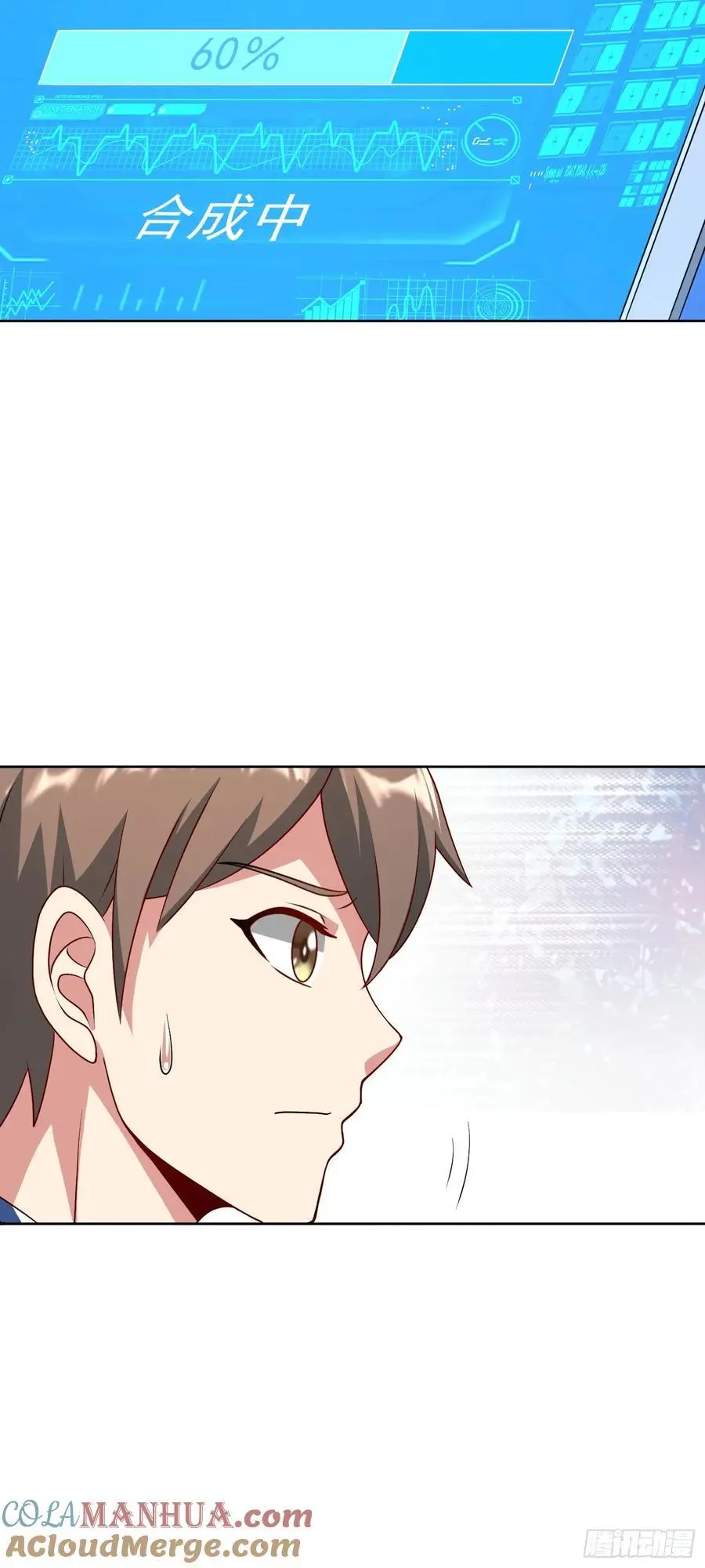 御神记百科漫画,第33话 救命血清1图