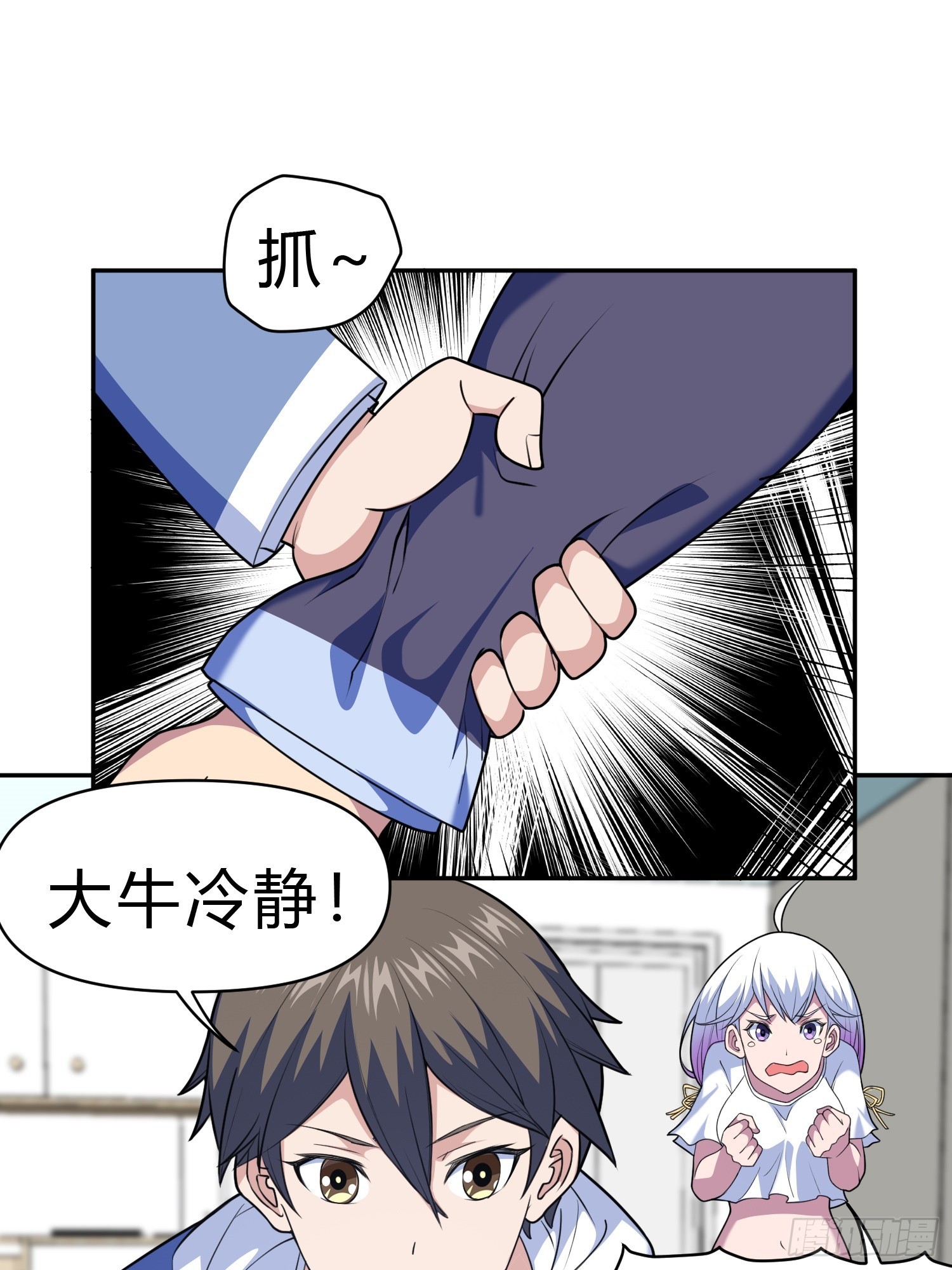 御神重生下拉式六漫画漫画,第9话 哞哞来也2图