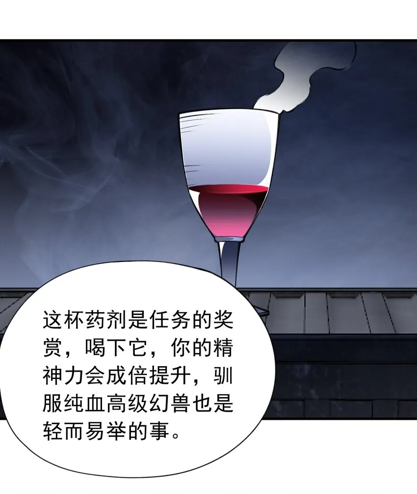 御神重生下拉式六漫画漫画,第26话 覆灭黑市1图