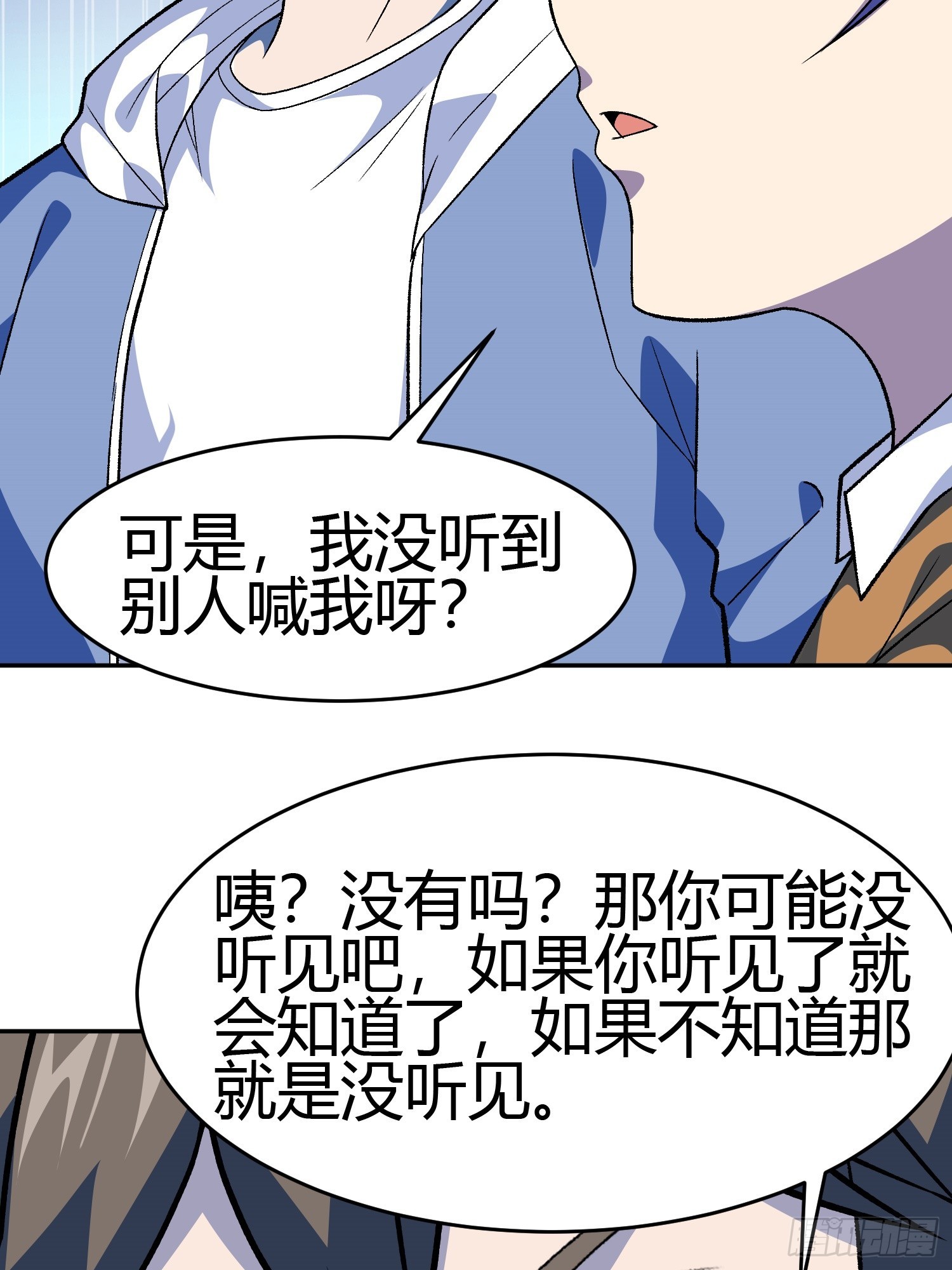 男主叫御什么的重生小说漫画,第4话 考试候场1图