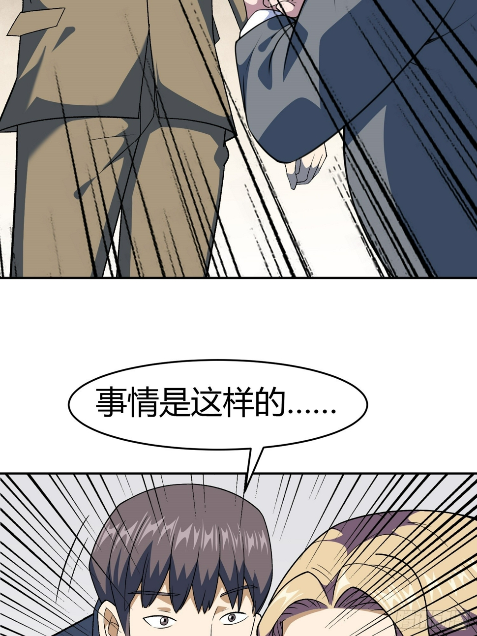御神记 百度百科漫画,第4话 考试候场1图
