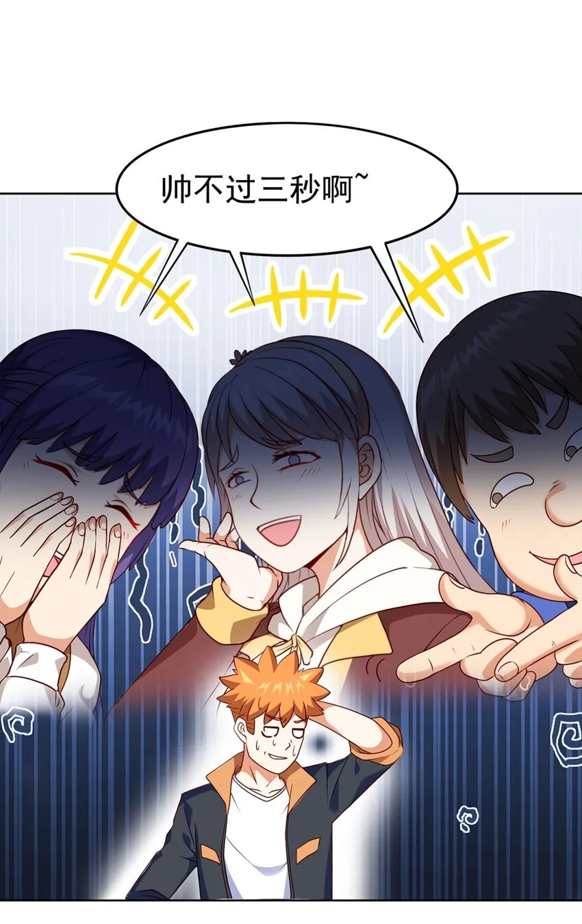御神重生下拉式六漫画漫画,第16话 升级大餐2图