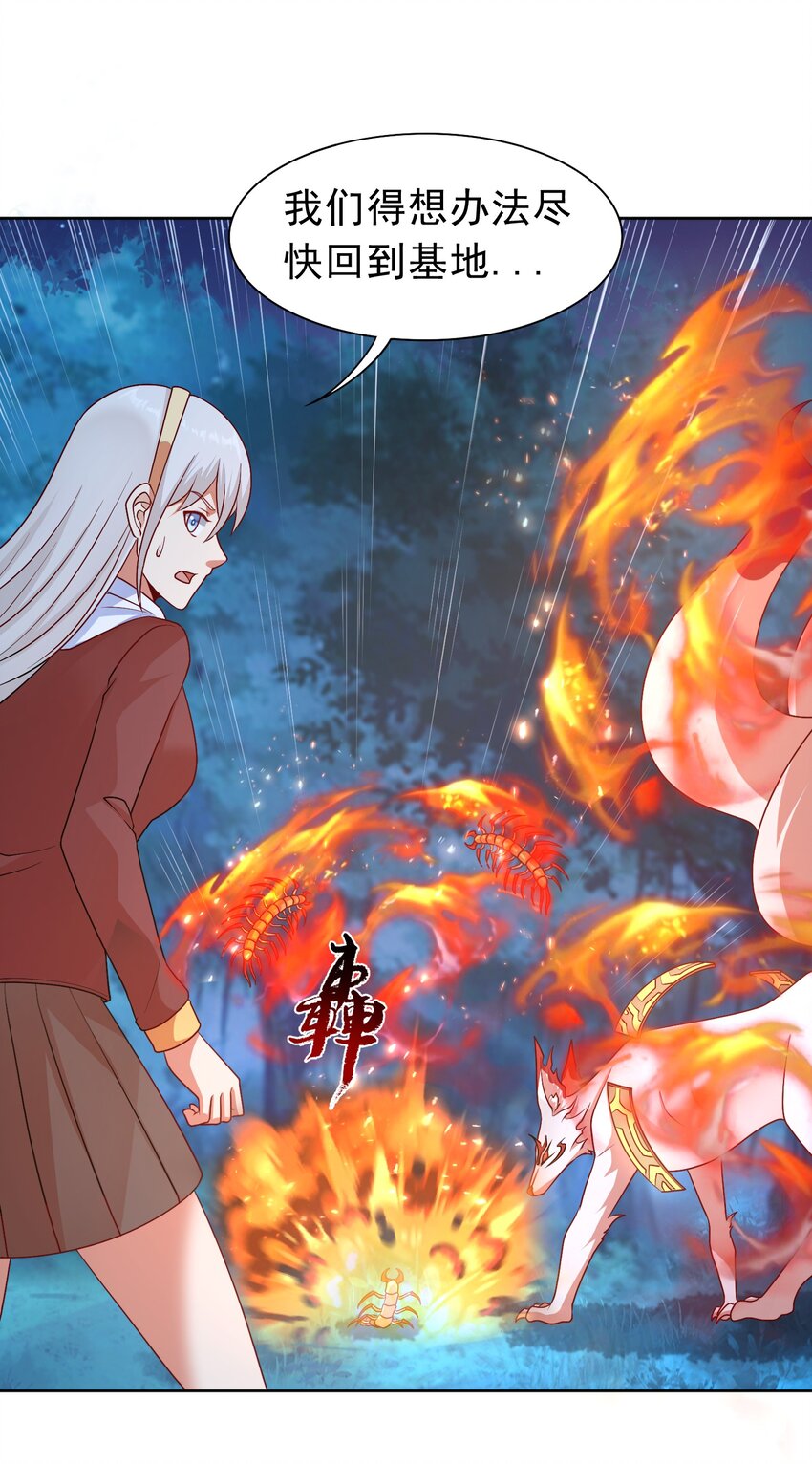 御神重生下拉式六漫画漫画,第31话 擒王2图