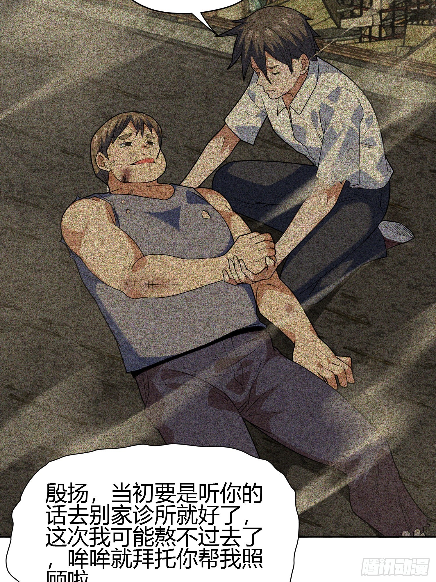 御神重生下拉式六漫画漫画,第8话 幻宠诊所2图