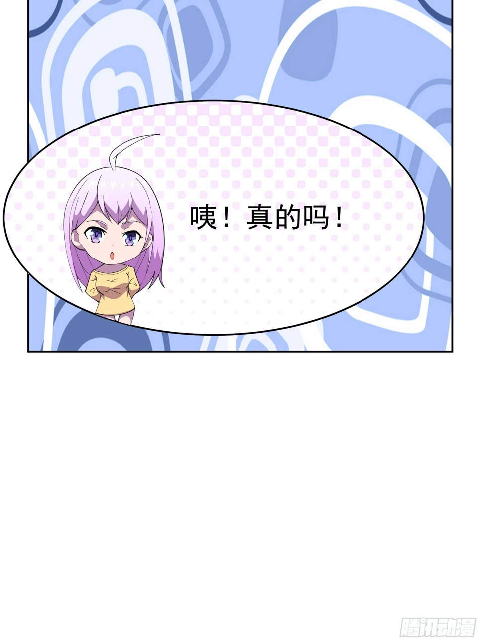 御神重生下拉式六漫画漫画,第1话 就此重生1图