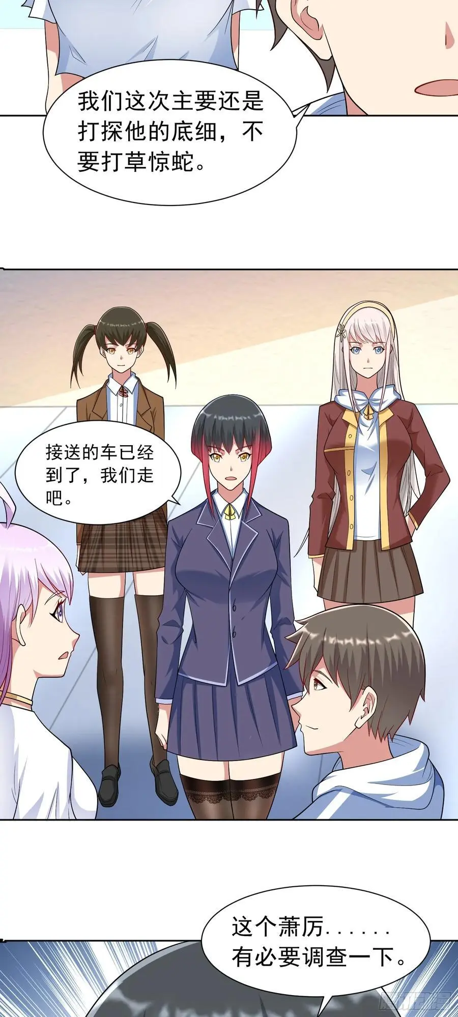 御神重生下拉式六漫画漫画,第40话 前世故人来2图