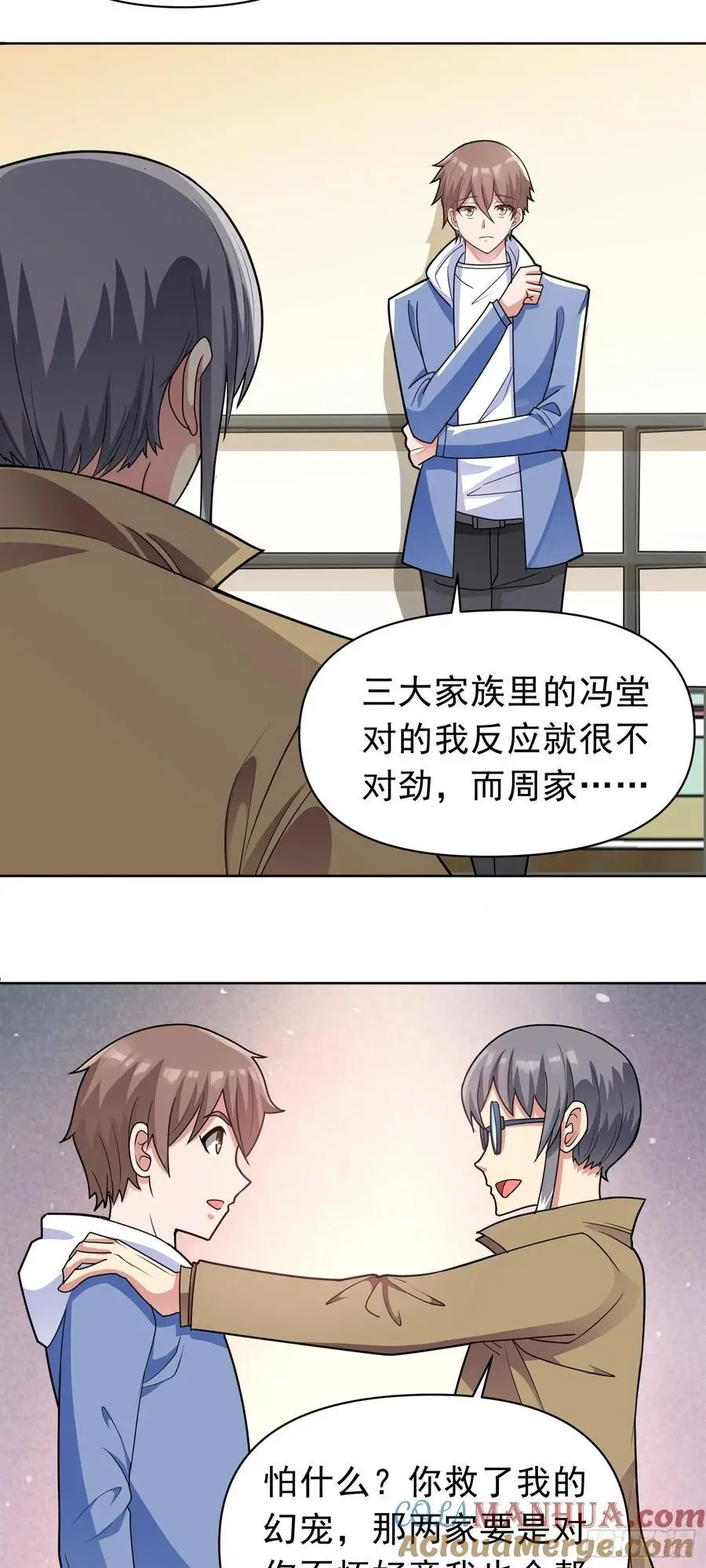 御神重生下拉式六漫画漫画,第46话 今晚来我家吧1图