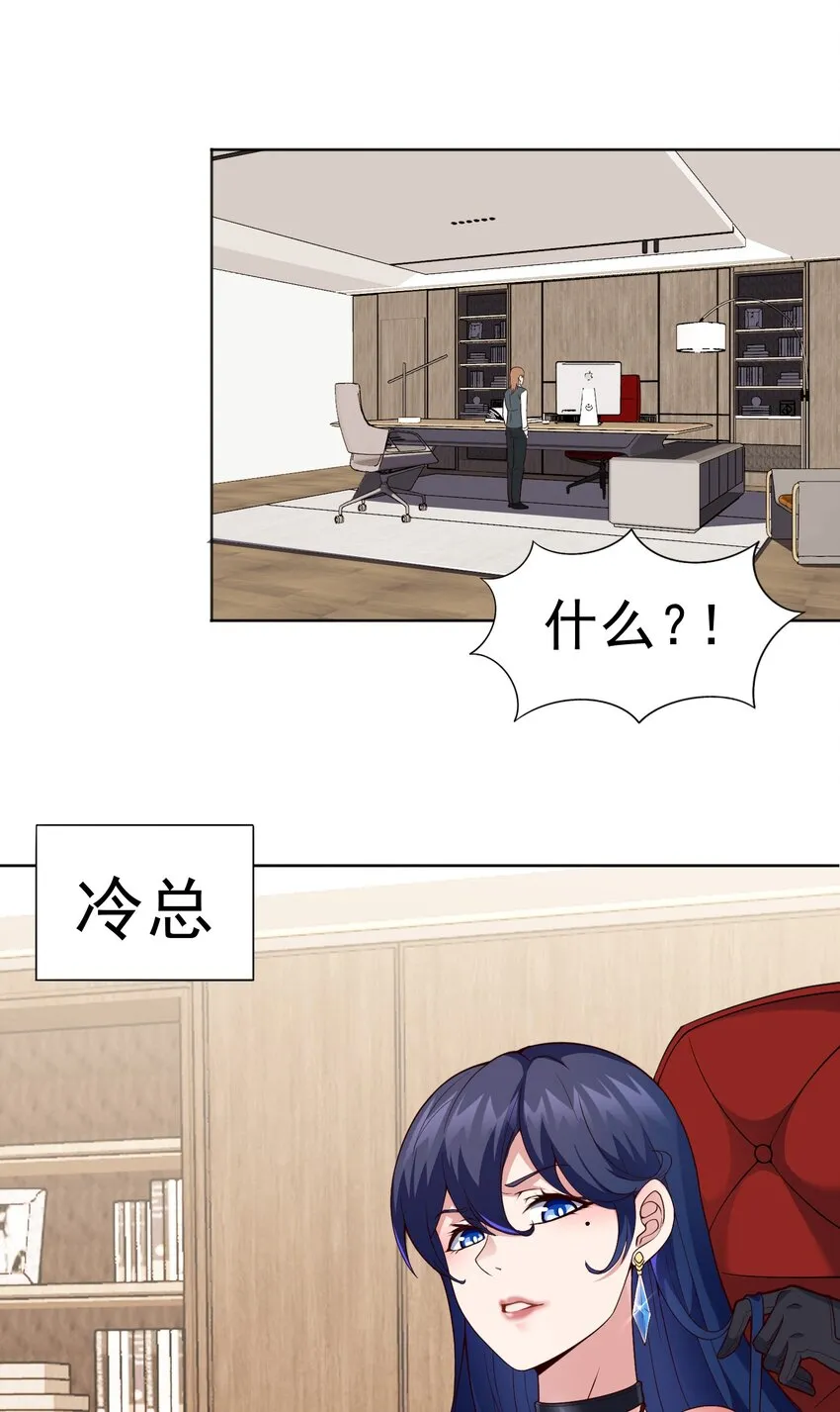 御神重生下拉式六漫画漫画,第23话 地下之王1图