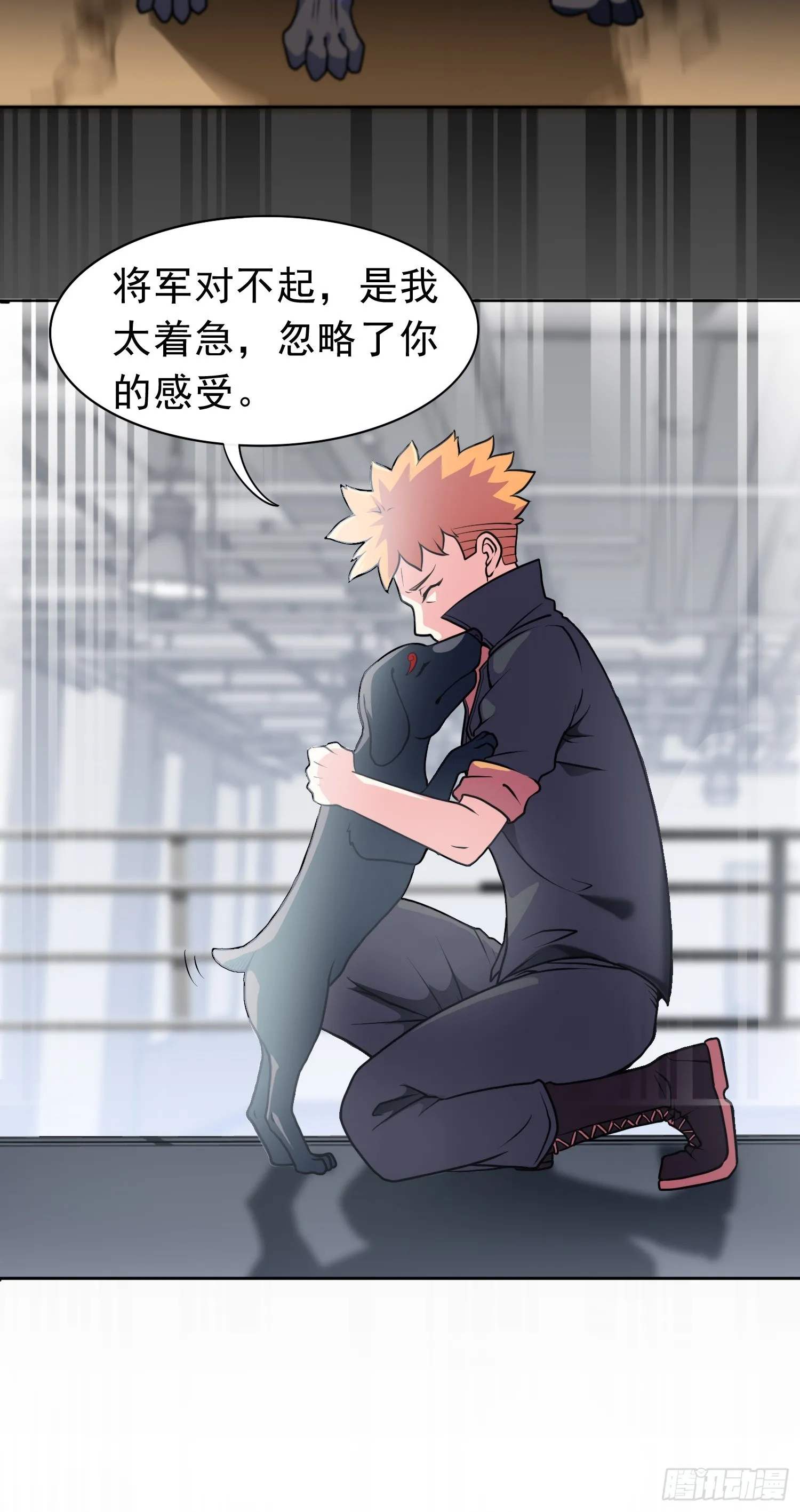 御神签第三天漫画,第13话 心结2图