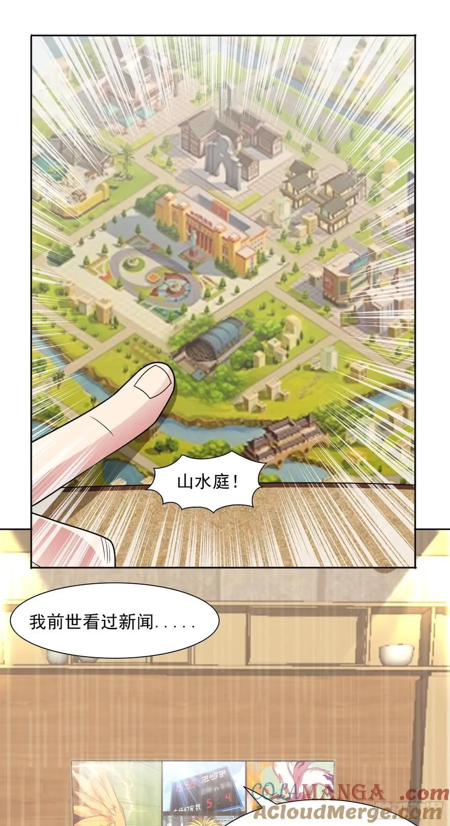 御神重生下拉式六漫画漫画,第59话 暴怒之罪1图