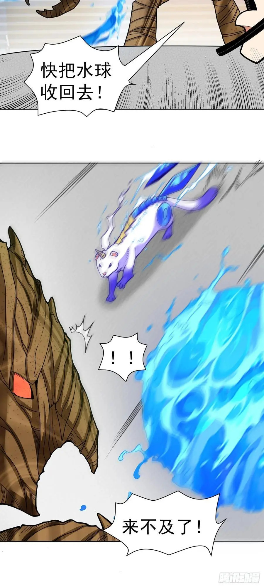 御神重生下拉式六漫画漫画,第41话 嗯？想报仇吗2图