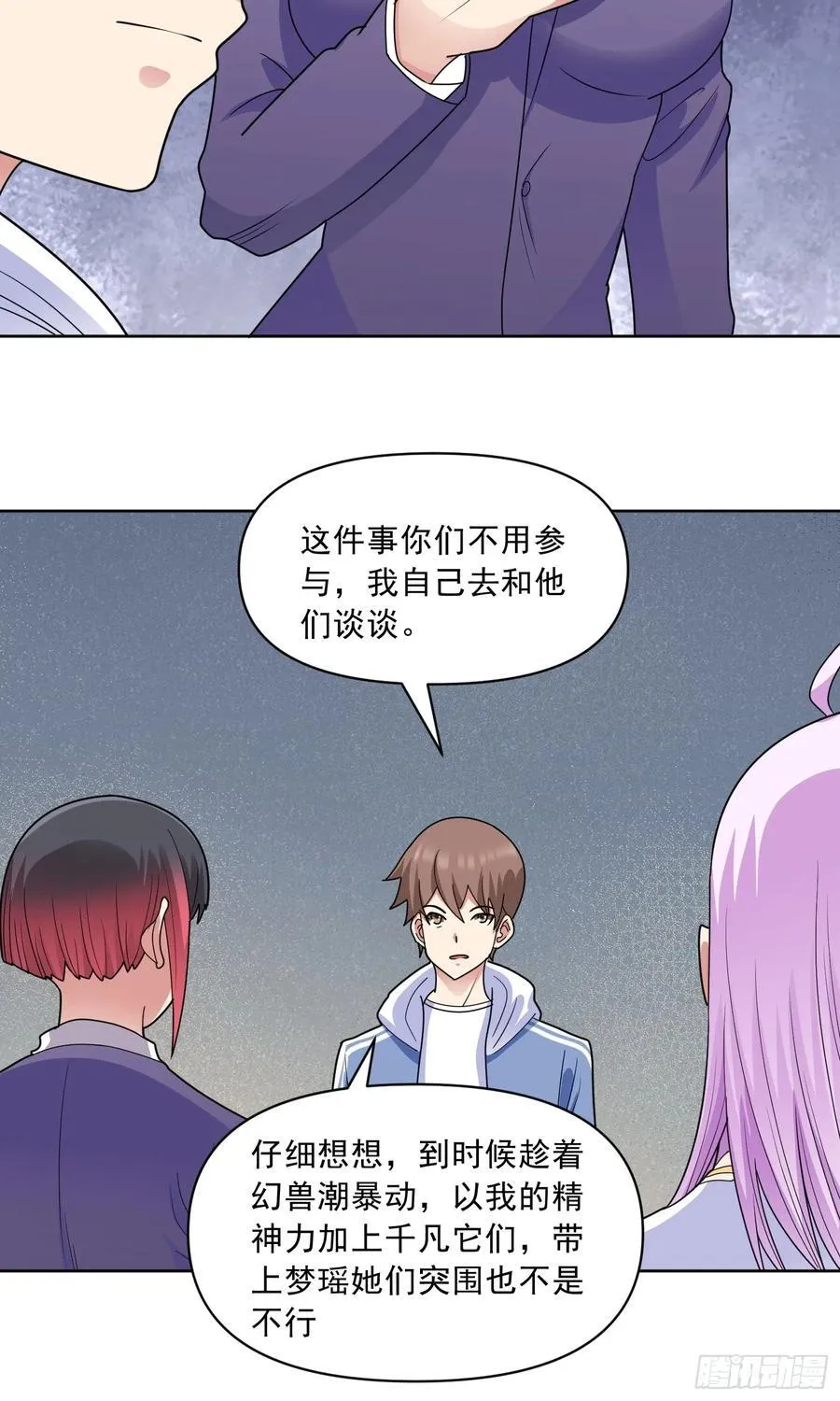 御神重生下拉式六漫画漫画,第59话 暴怒之罪2图