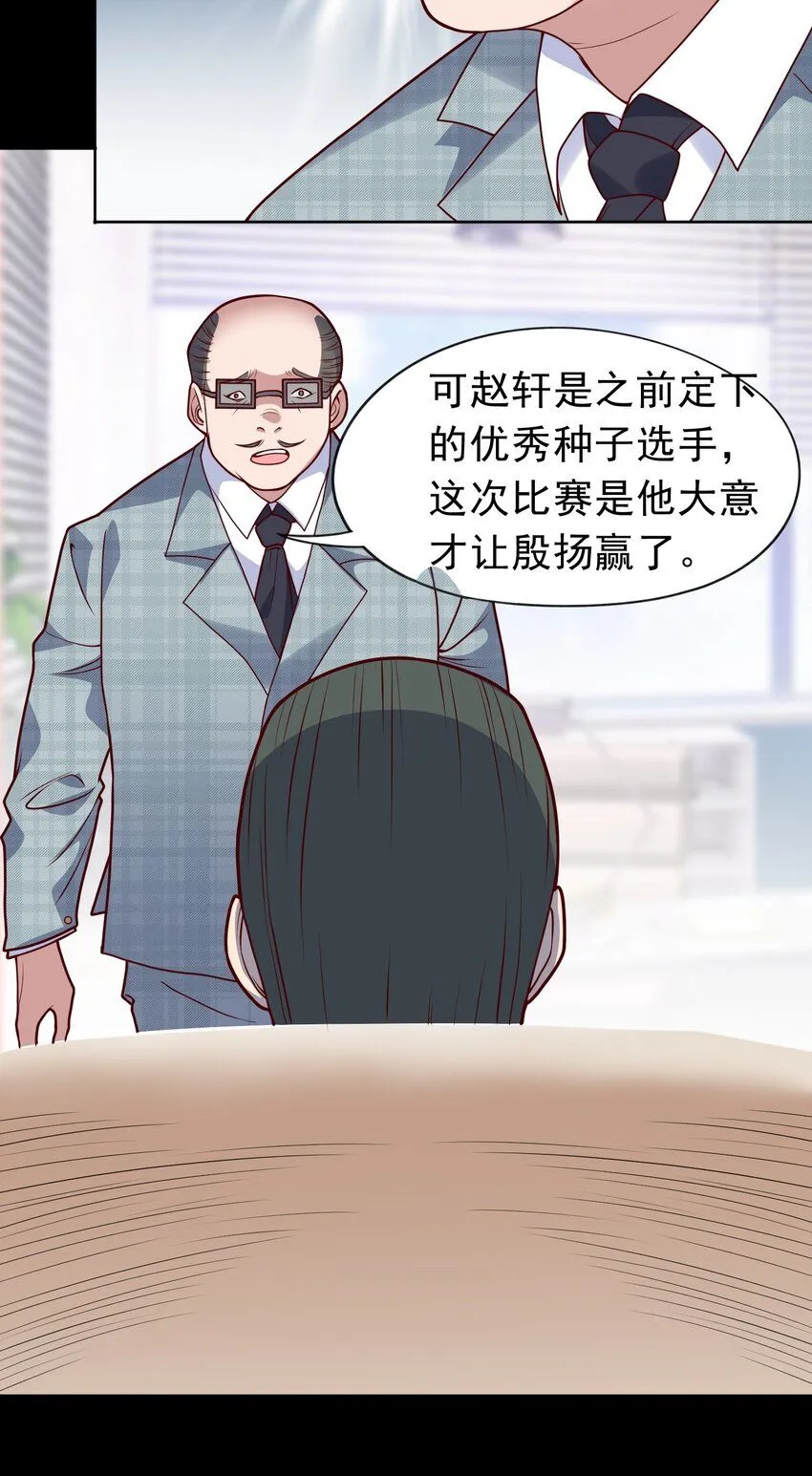 御神重生下拉式六漫画漫画,第27话 野外实践，安排！2图