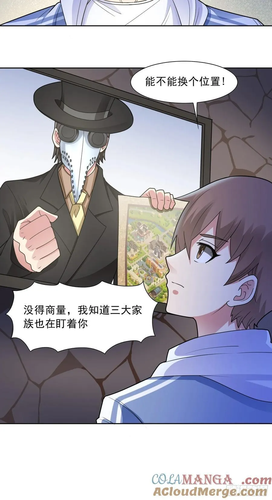 御神重生下拉式六漫画漫画,第59话 暴怒之罪1图