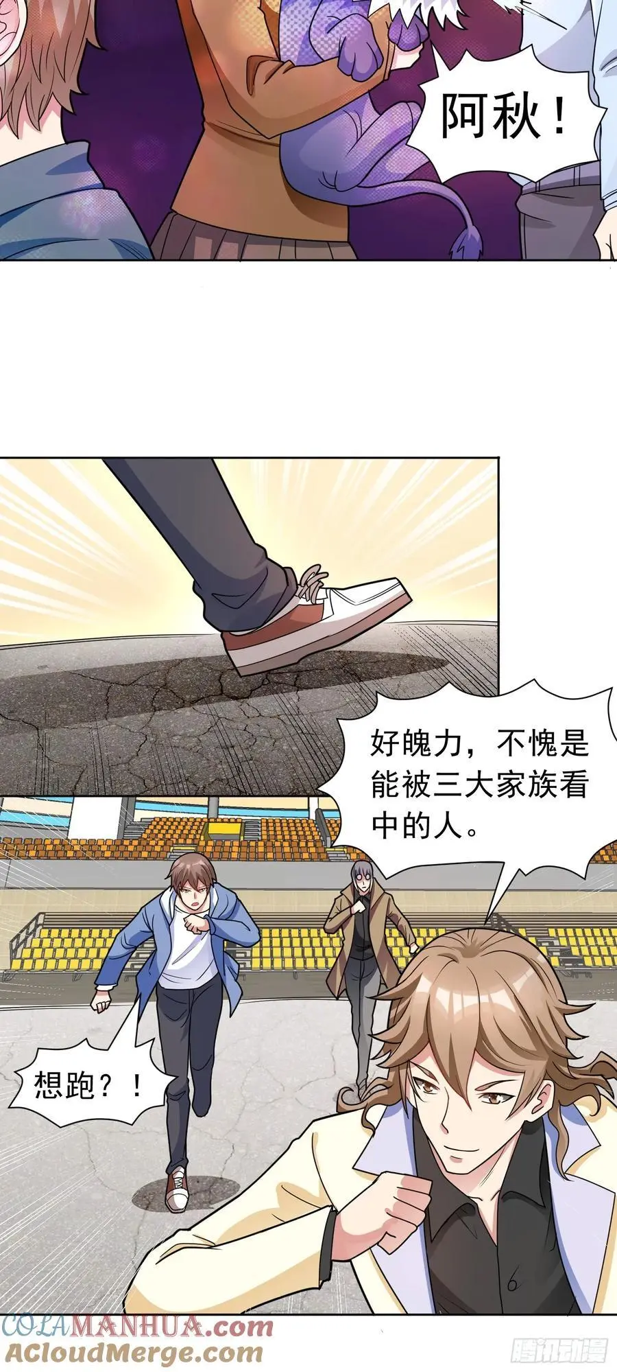 御神重生下拉式六漫画漫画,第46话 今晚来我家吧1图