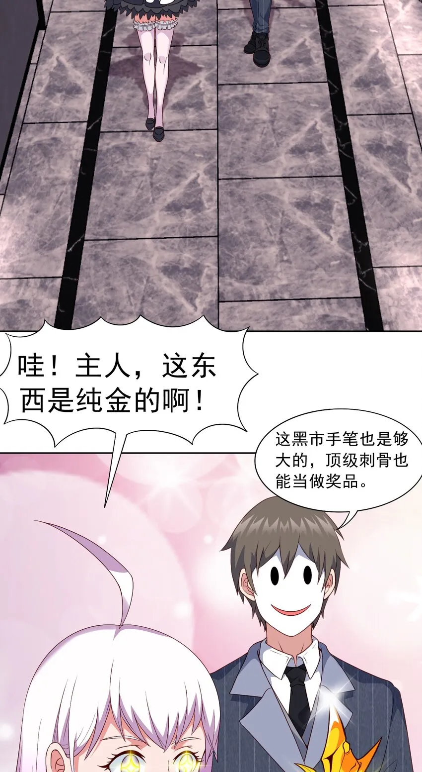 御神签第三天漫画,第23话 地下之王2图
