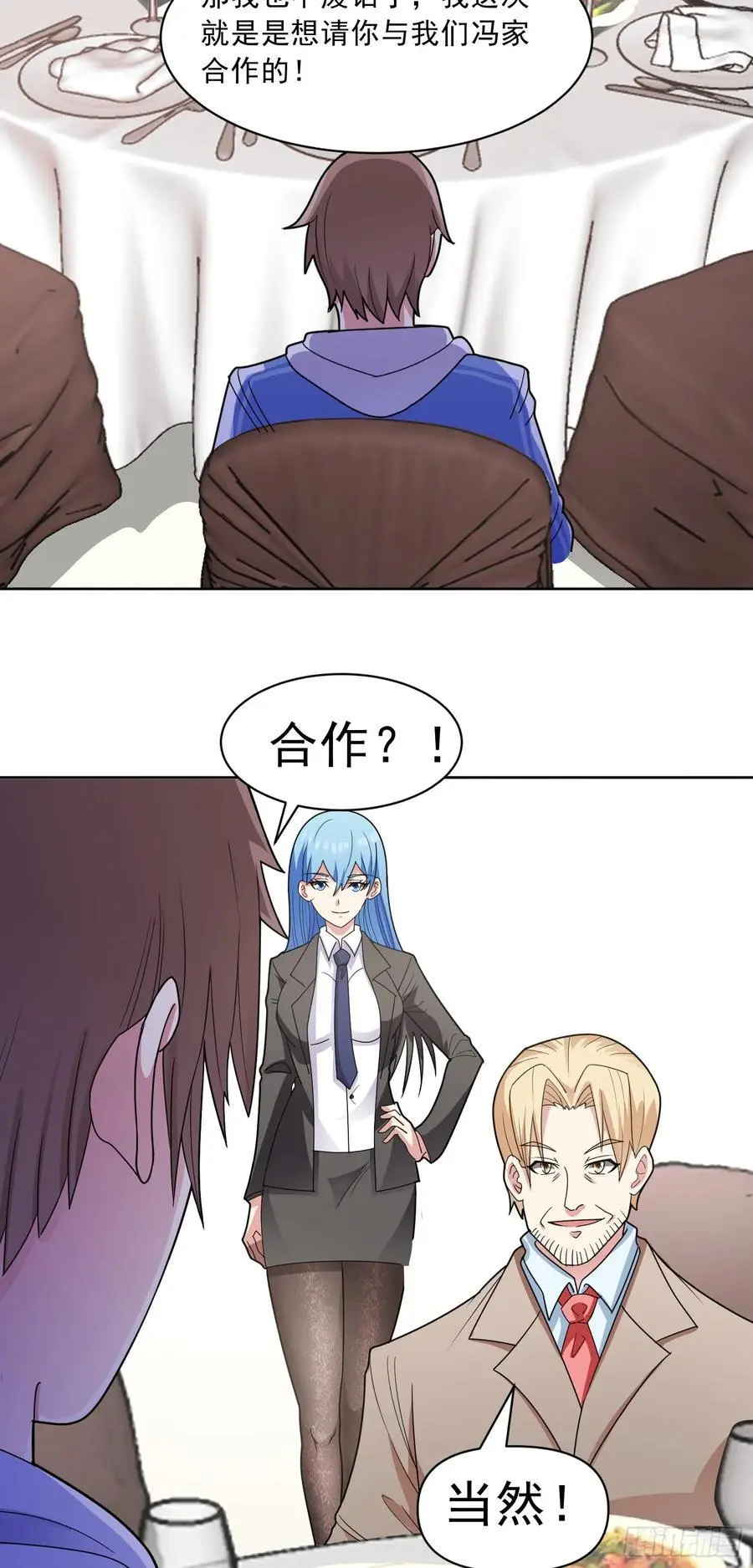御神重生下拉式六漫画漫画,第52话 蠢蠢欲动2图