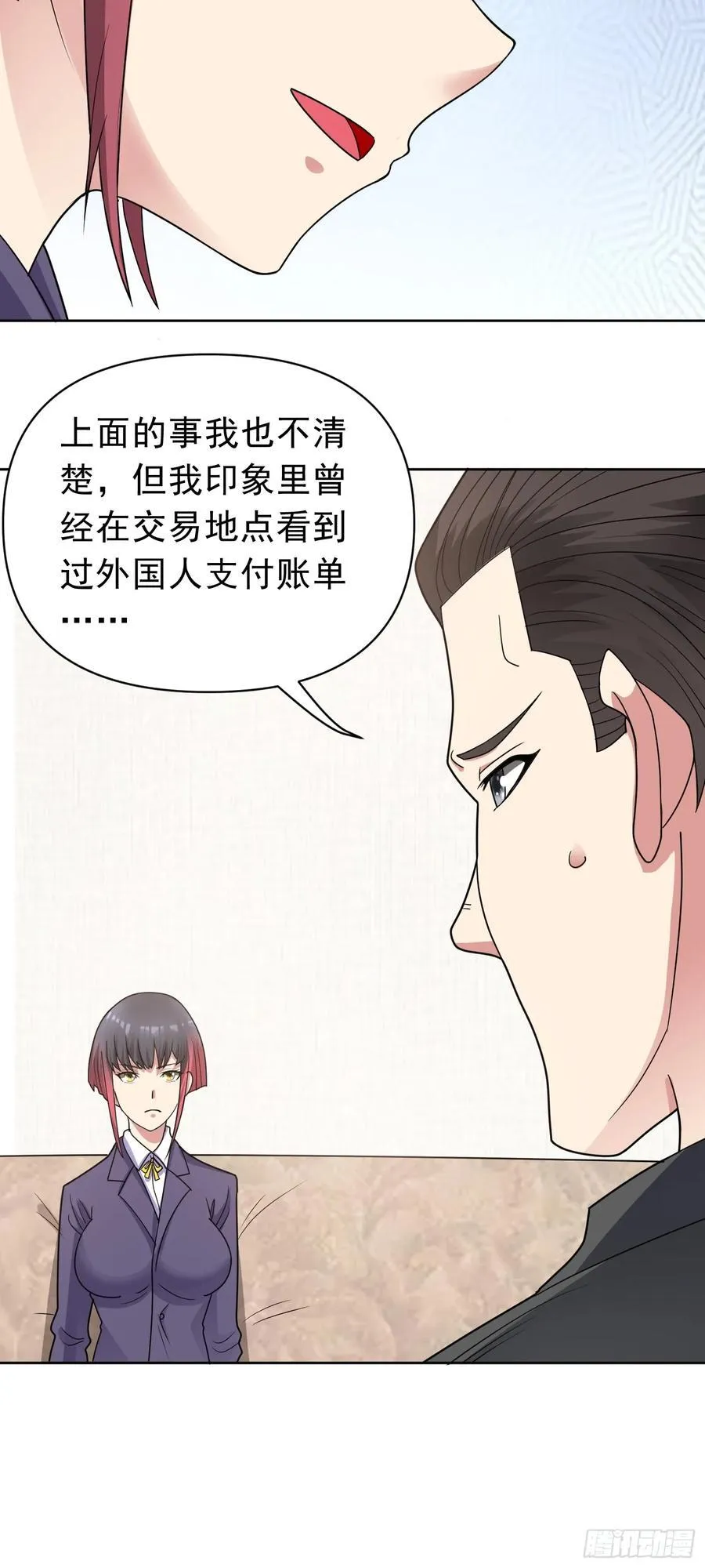御神记百科漫画,第57话 殷澄遇险！2图