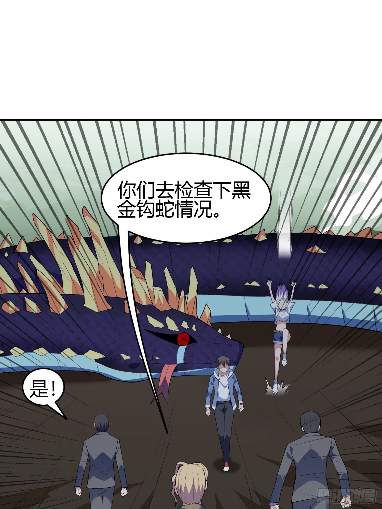 御神重生下拉式六漫画漫画,第7话 考官不是善茬1图