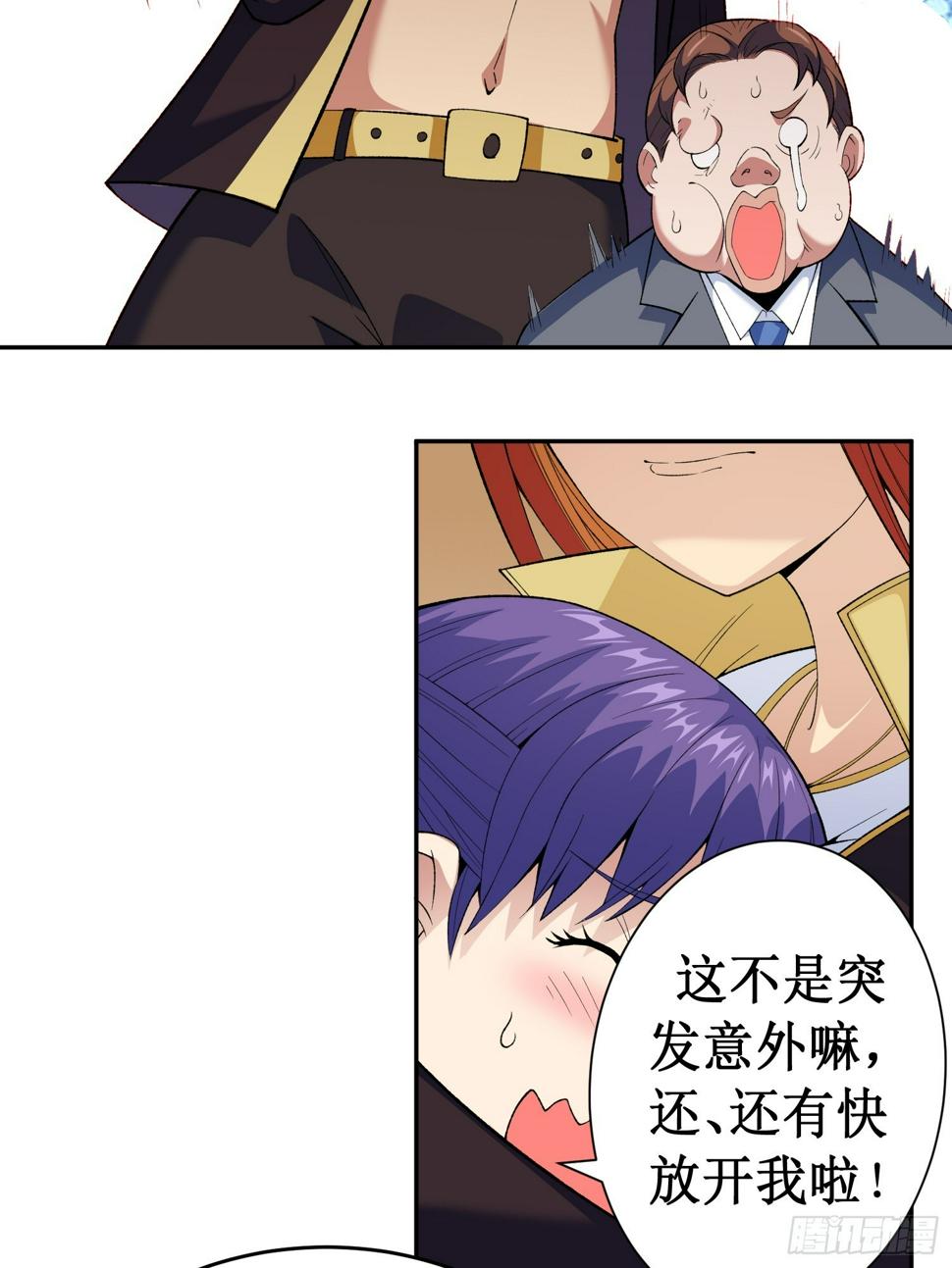 御神重生下拉式六漫画漫画,第8话 幻宠诊所2图