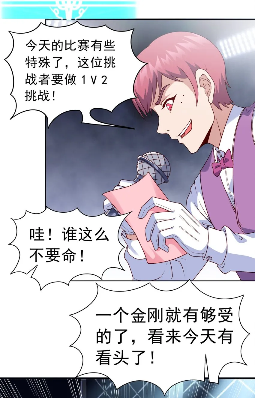 御神重生下拉式六漫画漫画,第22话 其名为“道2图