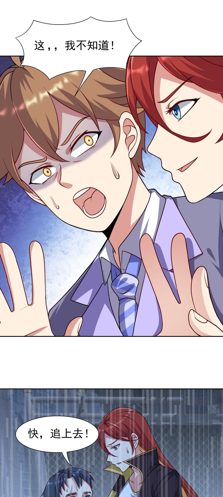 御神重生下拉式六漫画漫画,第34话 可疑人物+11图
