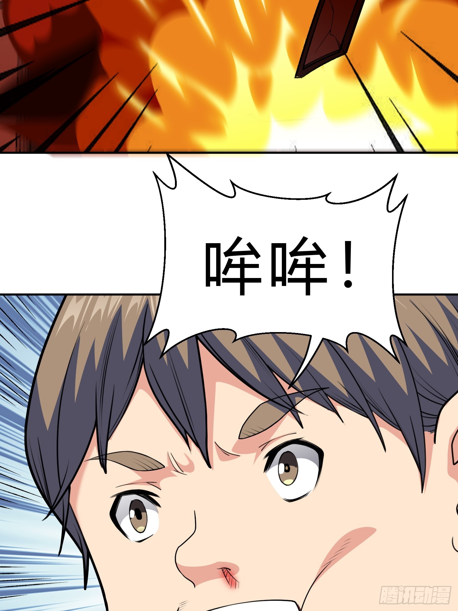 御神重生下拉式六漫画漫画,第9话 哞哞来也1图