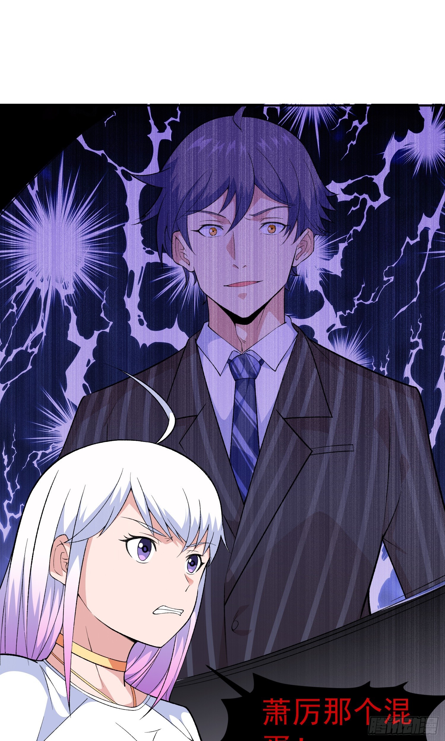 御神签第三天漫画,第11话 地狱犬1图