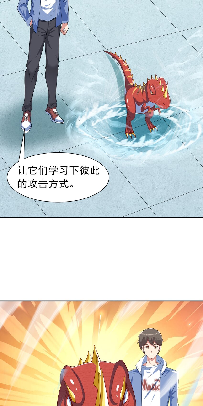 御神重生下拉式六漫画漫画,第37话 觉醒的君皇2图