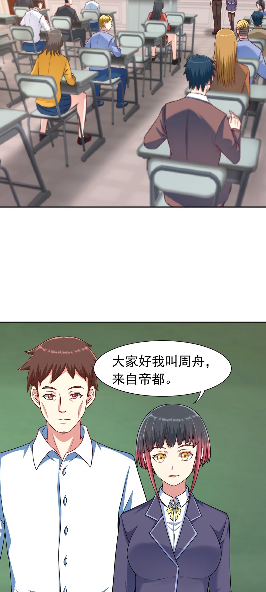 御神记百科漫画,第34话 可疑人物+12图