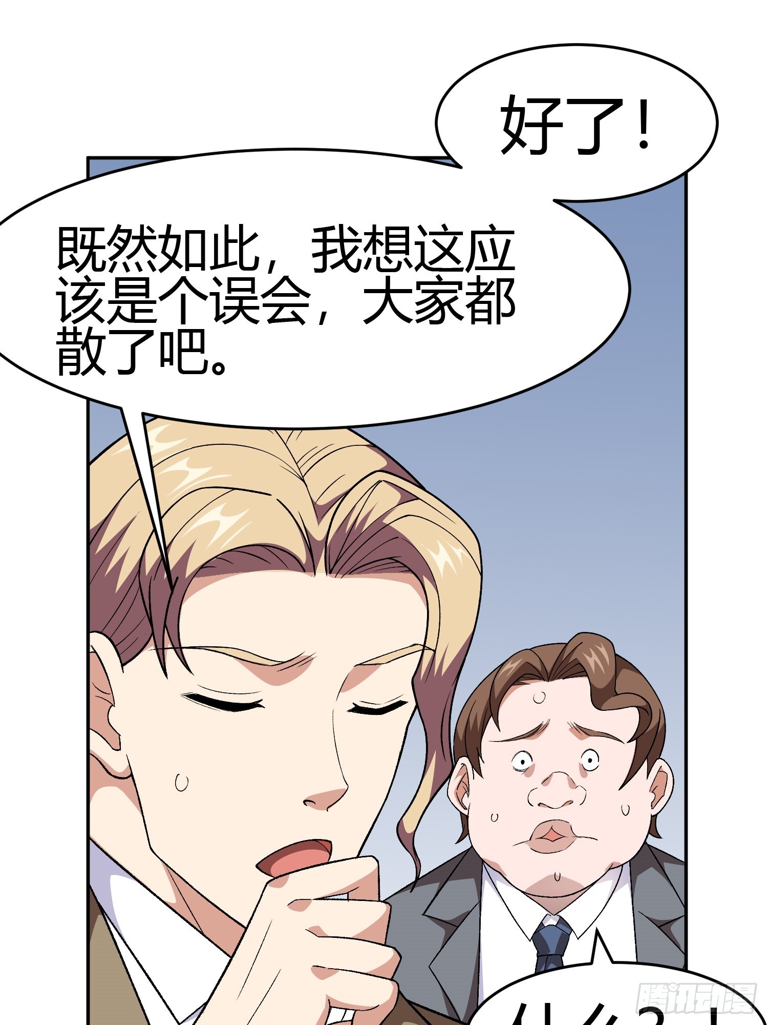 男主叫御什么的重生小说漫画,第4话 考试候场1图