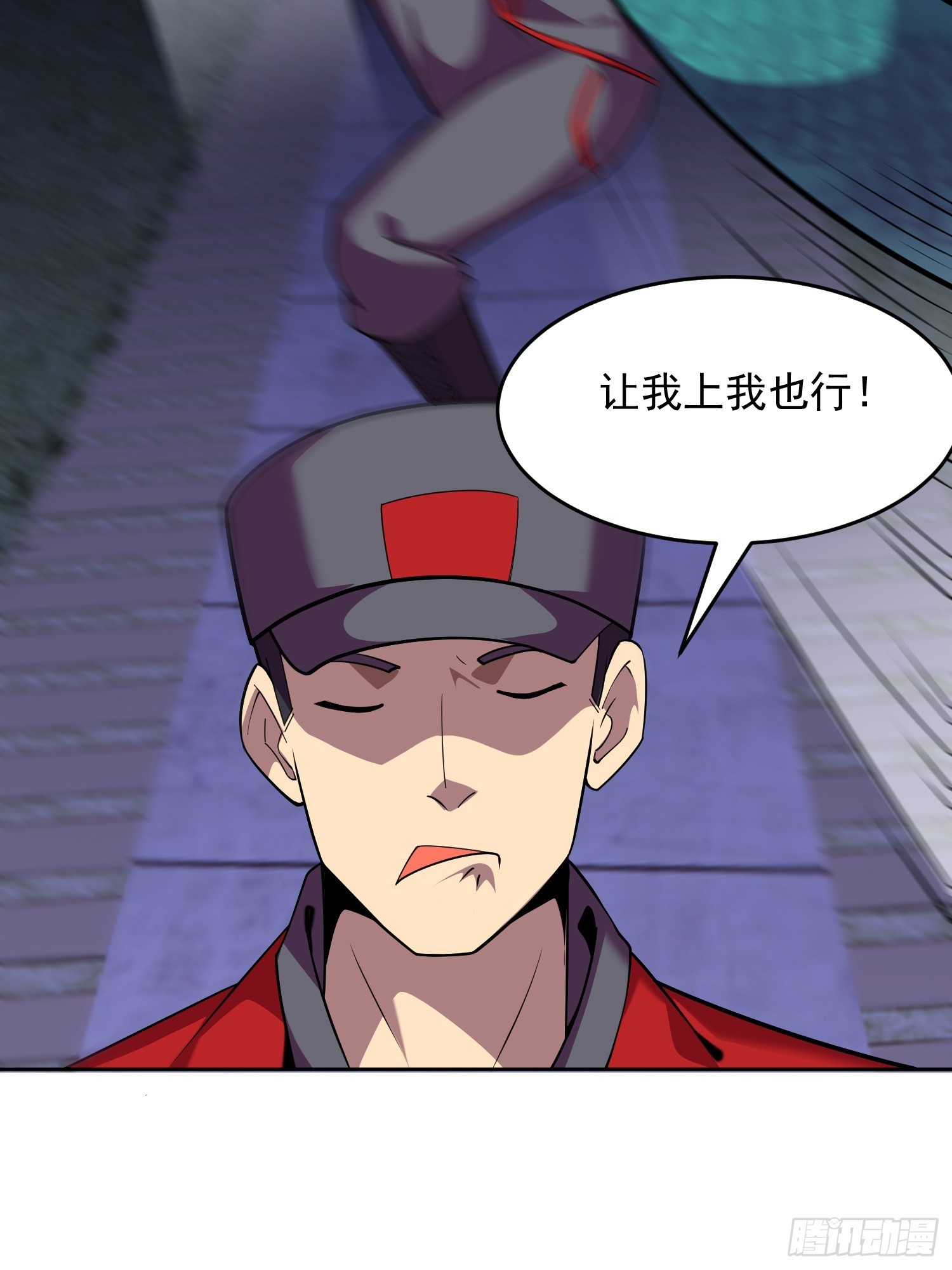 御神记百科漫画,第3话 可疑的雌性2图