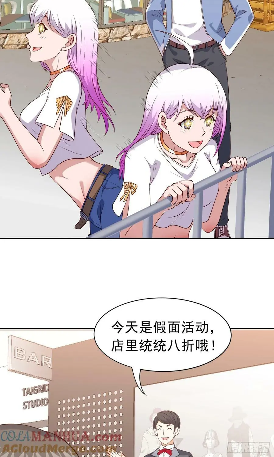 御神重生下拉式六漫画漫画,第21话 幻宠之殇1图