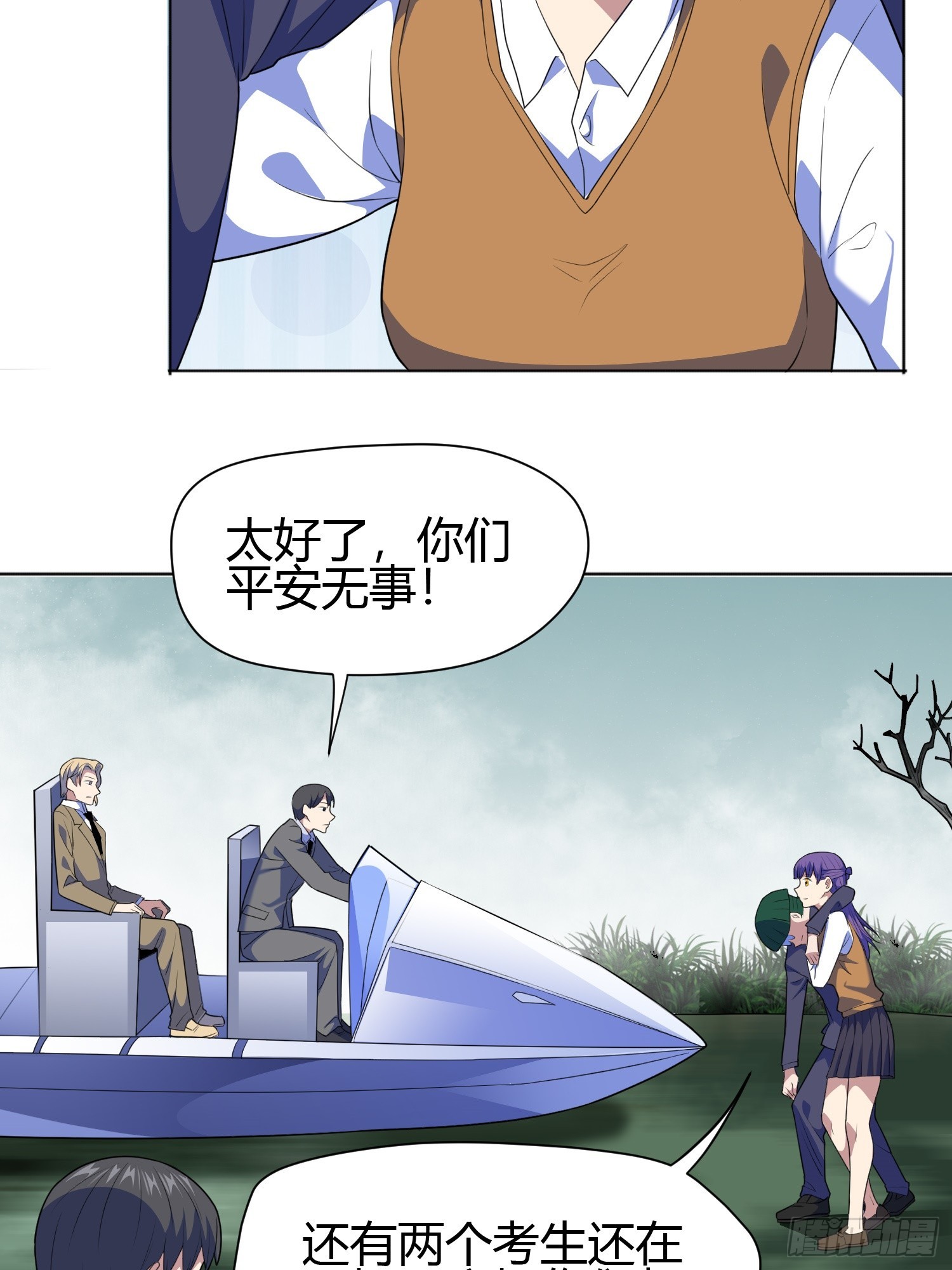 御神重生下拉式六漫画漫画,第6话 小白出手了2图