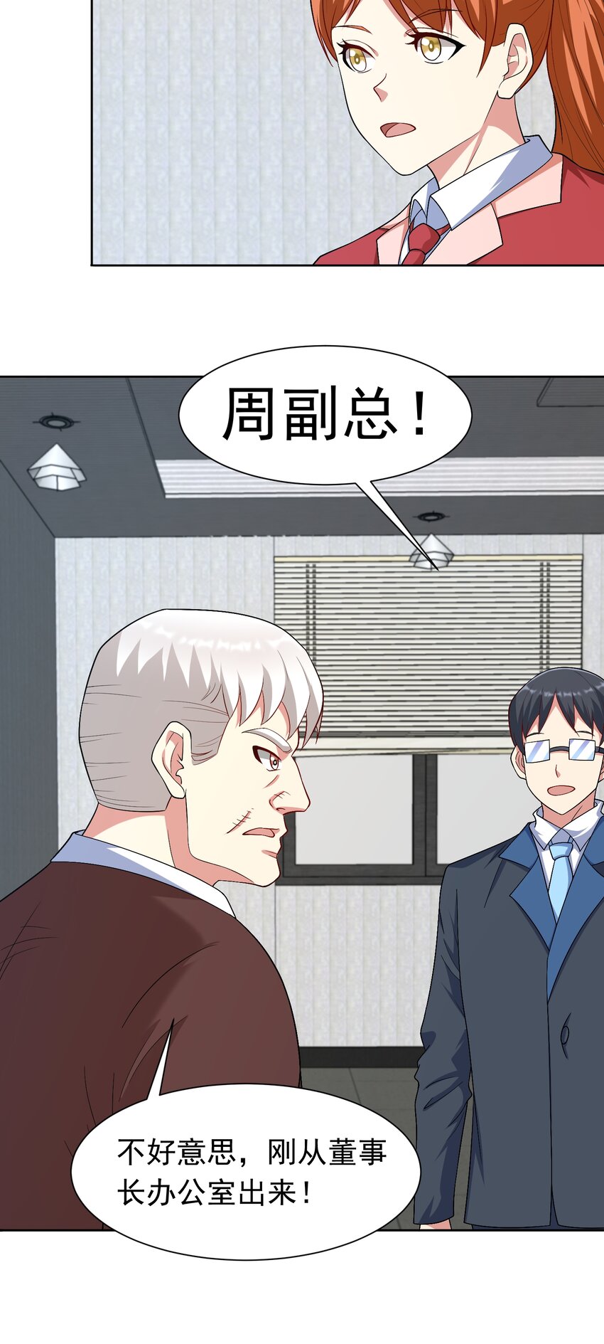 御神记百科漫画,第34话 可疑人物+12图