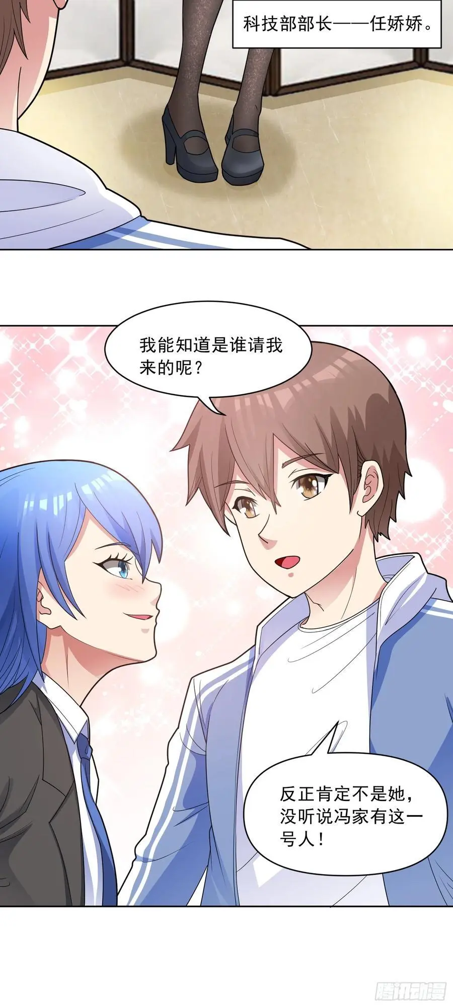 御神重生下拉式六漫画漫画,第52话 蠢蠢欲动2图