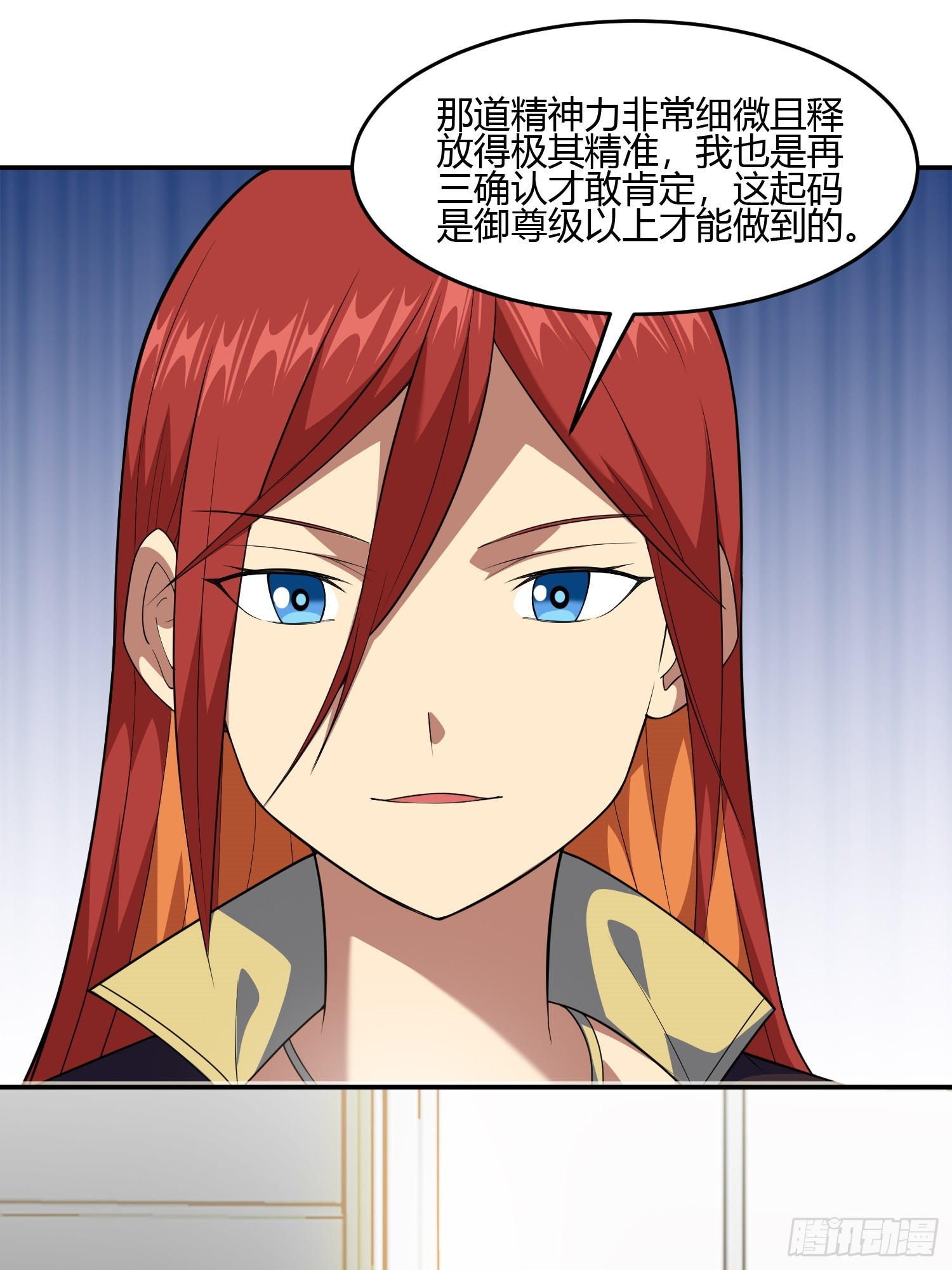 御神重生下拉式六漫画漫画,第5话 黑金钩蛇出没1图