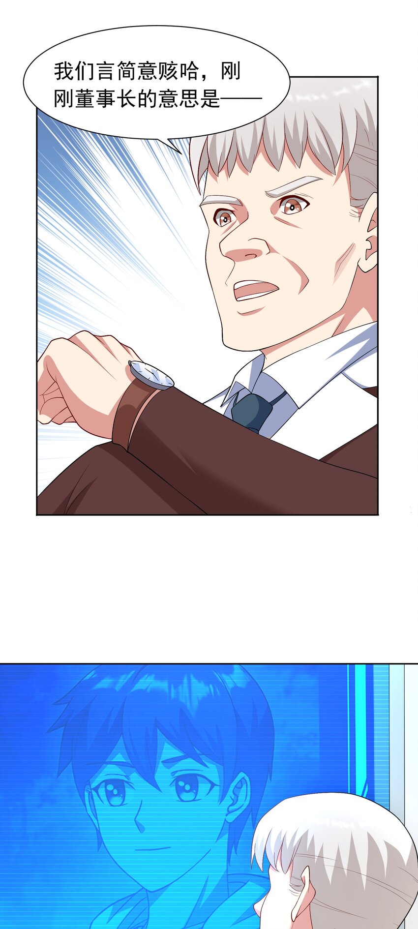 御神记百科漫画,第34话 可疑人物+11图