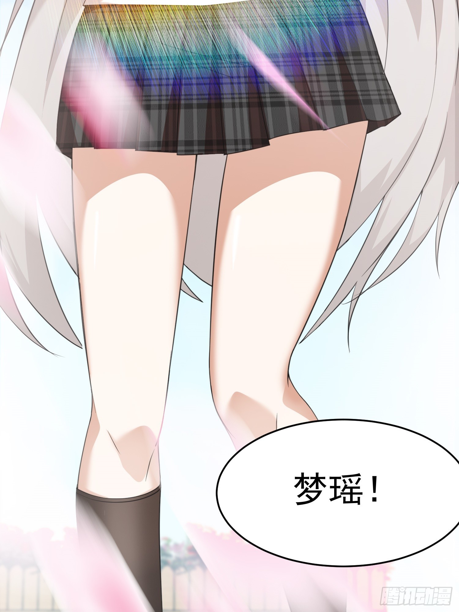 御神签第三天漫画,第3话 可疑的雌性2图